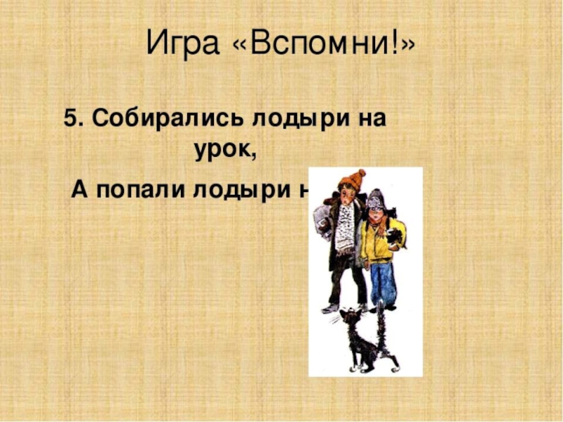 А барто разлука в театре 3 класс презентация школа россии презентация