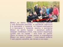 Презентация Туризм - это здорово