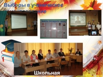 Итоги воспитательной работы за 1 полугодие