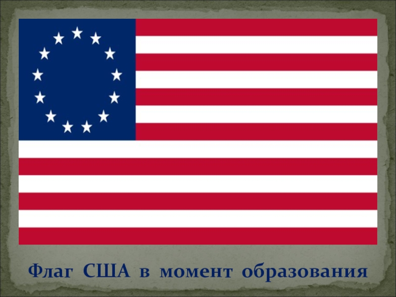 История флага сша проект