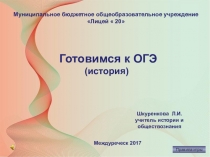 Соя игра Тема Великая отечественная игра