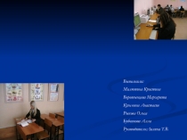 Проект по математике на тему Неисчерпаемая энергия природы.Приливы и отливы.