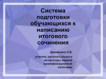 Презентация к выступлению на августовской конференции педагогических работников образовательных организаций