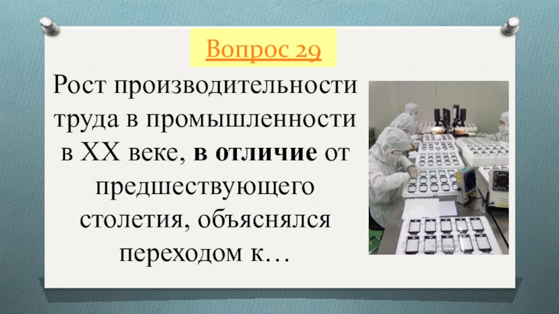 Повторительно обобщающий урок по обществознанию 7 класс презентация