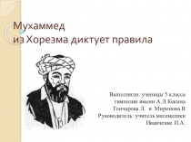 Презентация к занятиям по внеурочной деятельности