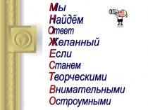 Множество урок в 3 классе