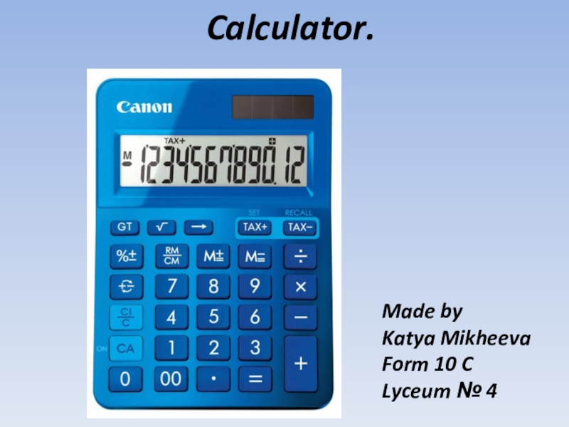 Презентация на тему калькулятор