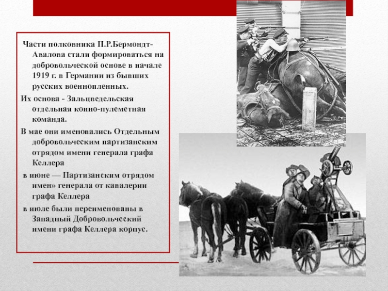 Презентация гражданская война в россии в 1918 1920