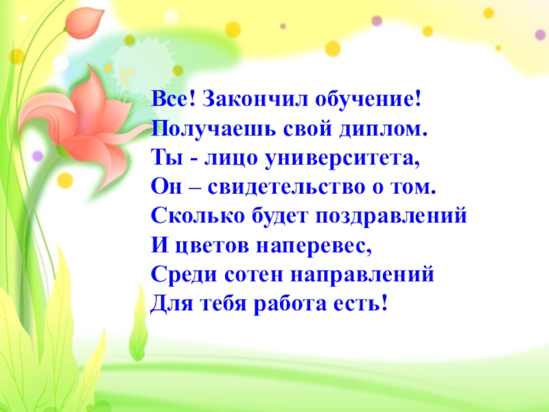 Психолог года. Самопрезентация психолога на конкурс психолог года. Самопрезентация педагога-психолога на конкурс. Презентация психолога на конкурс психолог года. Презентация психолога о себе.