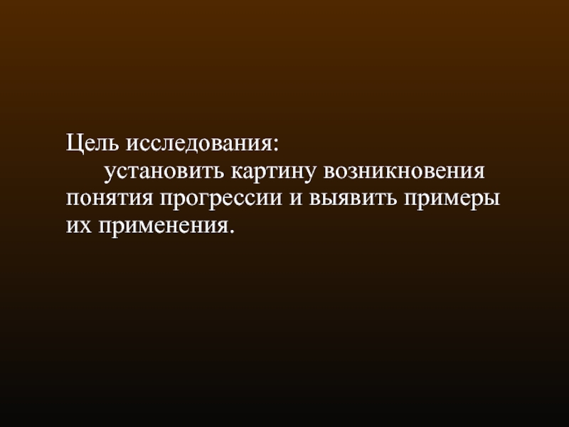 Изучением установлено. Цель КБ.