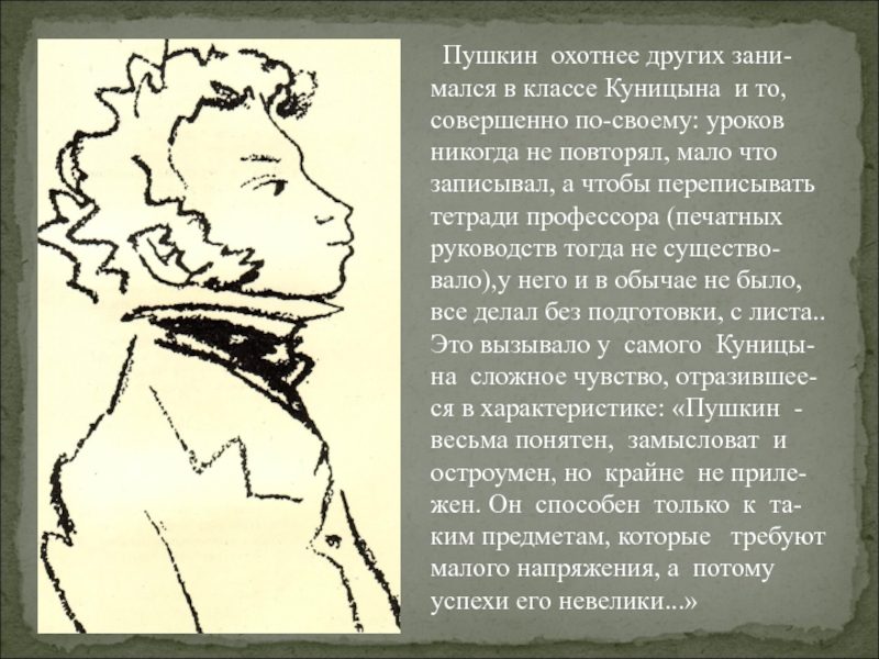 Характер пушкина кратко. Пушкин характеристика. Характер Пушкина. Пушкин характеристика личности.