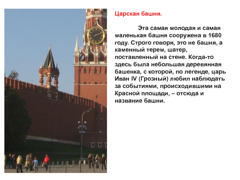 Конспект урока по окружающему миру 2 класс московский кремль с презентацией