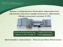 Седьмое математическое действие