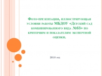 Условия осуществления образовательной деятельности