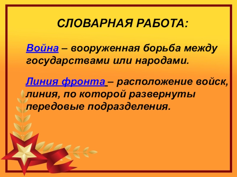 Платонов маленький солдат презентация