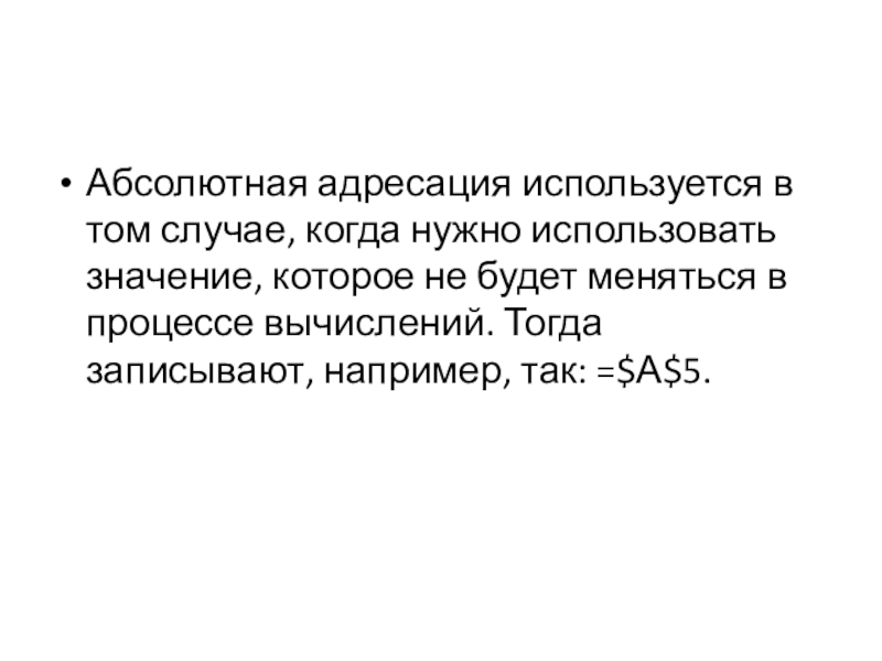 Взамен использованного что значит