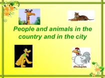 Аннотация к презентации урока People and animals in the country and in the city”( М.З.Биболетова, О.А.Денисенко, Н.Н.Трубанёва Английский с удовольствием - 4 класс) Данная презентация разработана в качестве наглядного сопровождения для урока. У