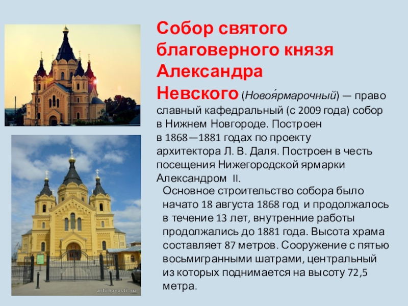 История нижнего новгорода презентация