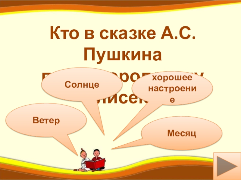 Заходер 1 класс обучение грамоте презентация. Маршак 1 класс школа России презентация обучение грамоте. Маршак дважды два презентация 1 класс школа России. Презентация с Маршак 1 класс угомон. Урок обучения грамоте 1 класс Маршак угомон дважды два презентация.