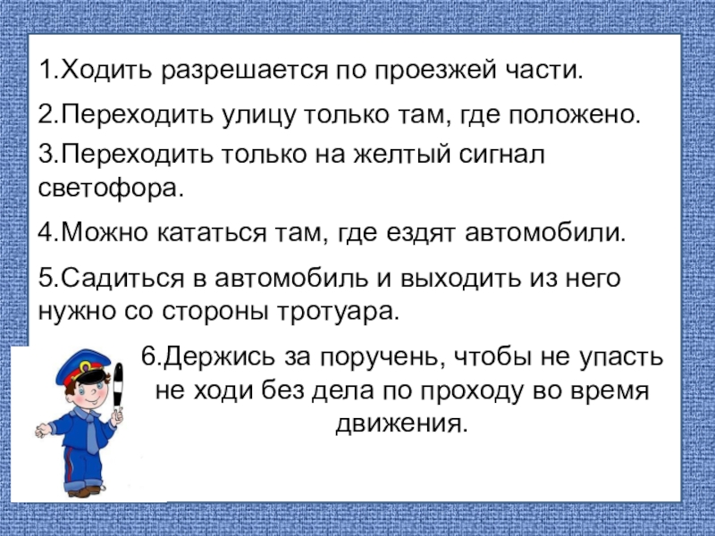 Чтобы путь был счастливым 3 класс презентация