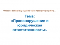 Презентация по обществознанию Гражданские правоотношения , 9 класс