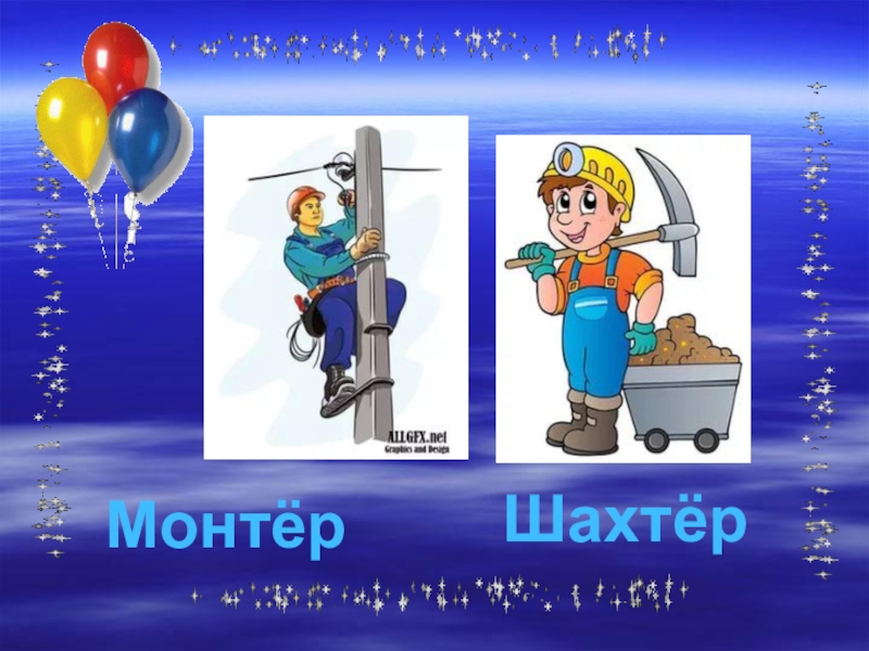 Е дыбысы мен әрпі презентация