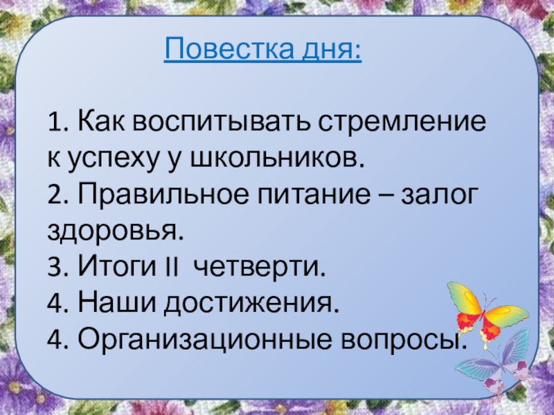 Воспитание внимания. Воспитание мальчиков. Воспитывать стремление совершать добрые дела и красивые поступки. Родители и дети. Воспитывать детей.