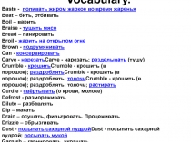 Презентация : Лексика Продукты питания