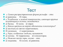 Презентация по окружающему миру на тему Водные богатства нашего края