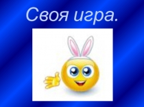 Презентация к уроку в 1 классе по музыке