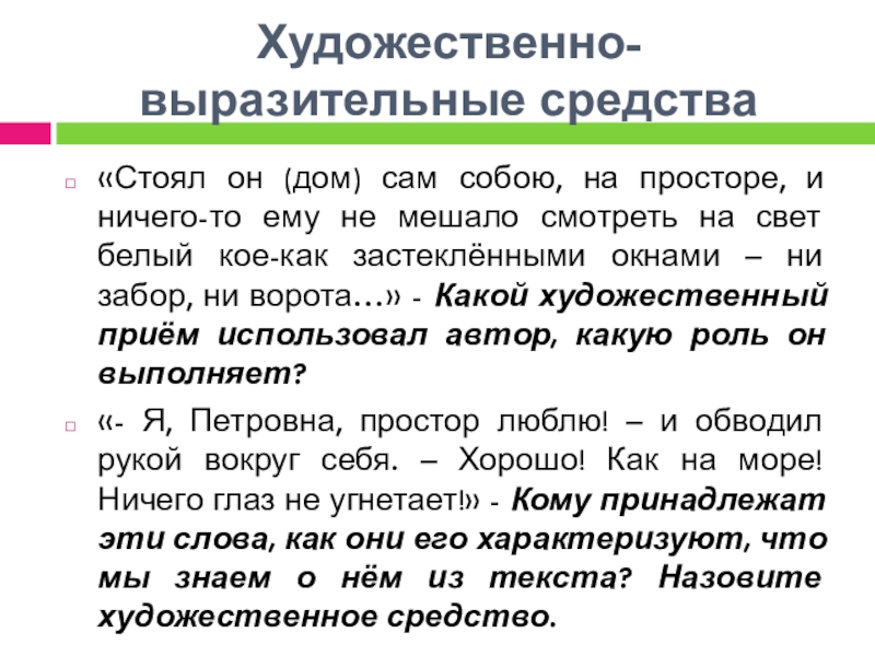 Кому принадлежат слова море и любовь не терпят педантов