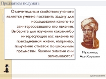 Презентация по теме Натуральные числа