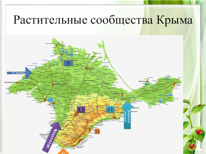 Карта мир в крыму работает