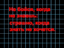 Презентация по математике на тему Случаи деления 87: 29, 66:22 (3 класс)