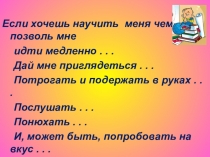 Урок - презентация Натуральные числа. Обобщение изученного материала