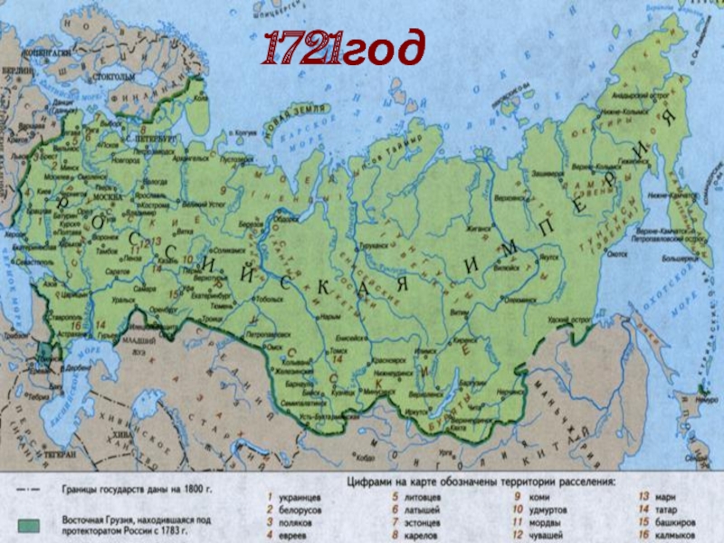 Карта россии в 1721 году