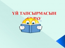 Тірек - қимыл жүйесі