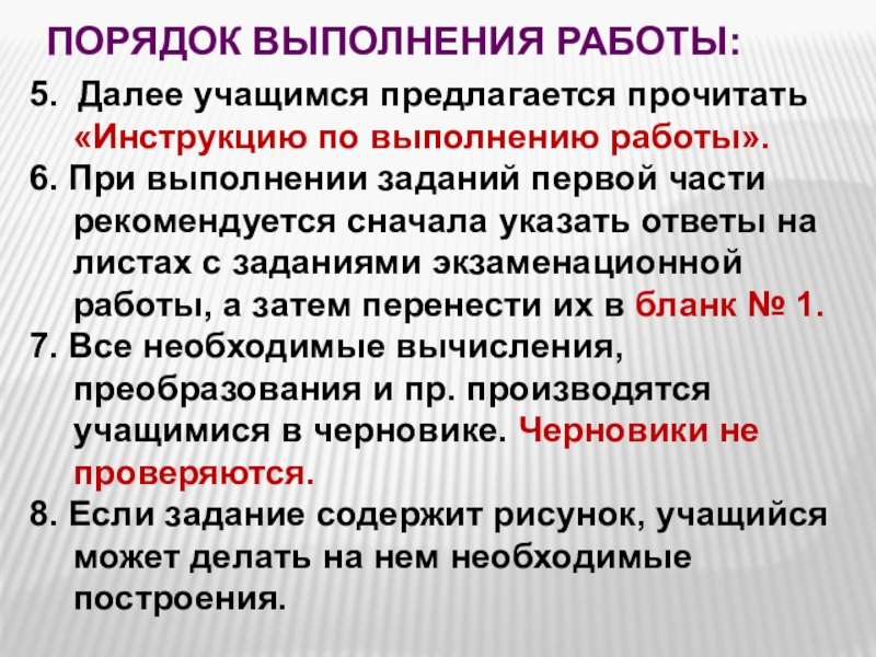 фис расшифровка егэ. примечание в работе. площадь прямоугольника через высоту. далее обучающиеся. значение слова портфолио.