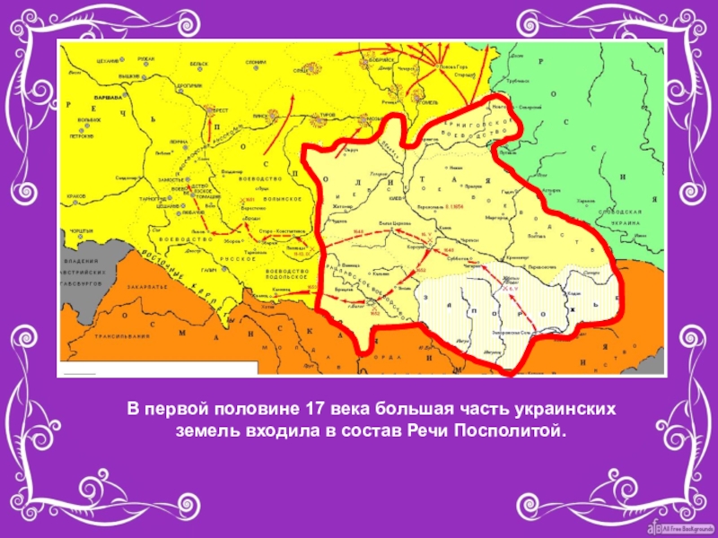 Присоединение украины к россии 17 век карта