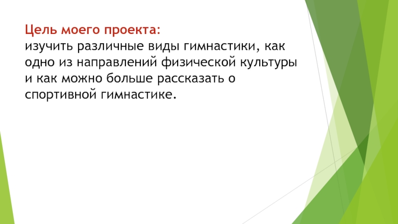 Презентация или презинтация как правильно