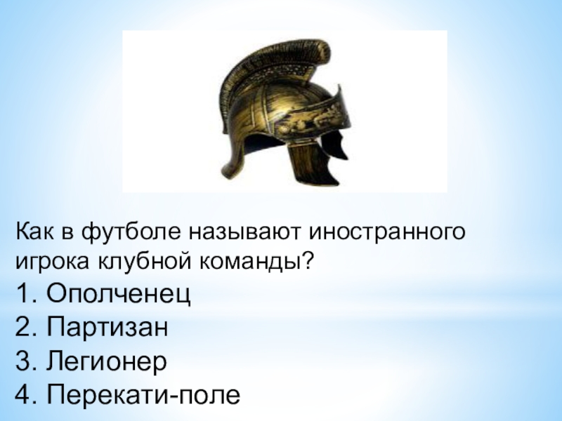 Как называют иностранца. Красивые американские имена и фамилии мужские. Иностранные слова вокруг нас. Как называют иностранца. Красивые американские имена и фамилии мужские.