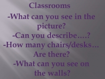 Презентация Опиши класс 4 класс