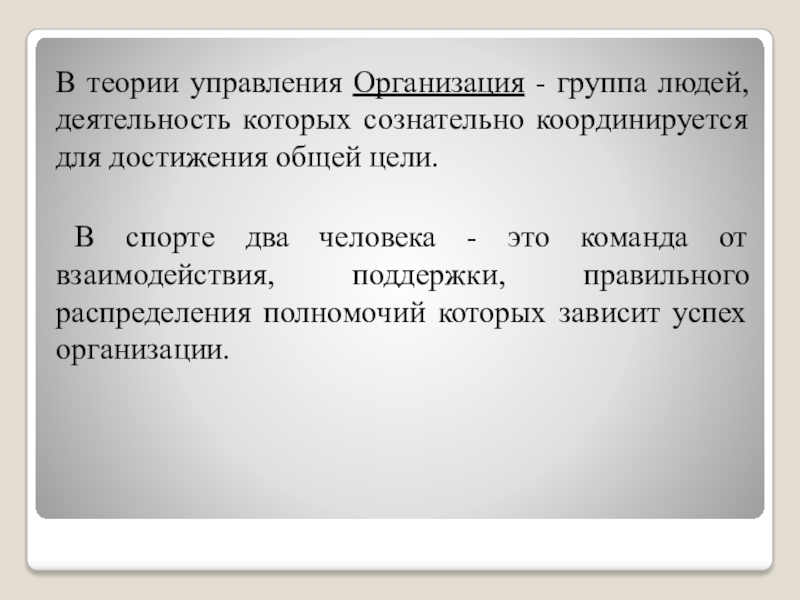 Управление проектами в профессиональной деятельности реферат