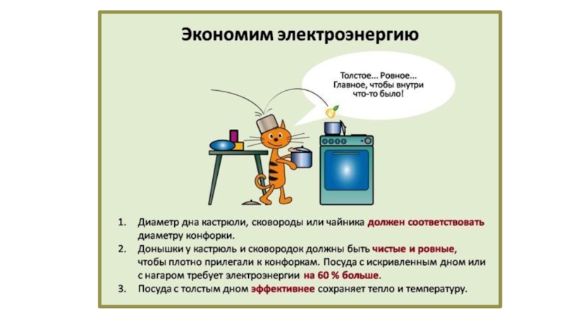 Презентация к методической разработке по теме Экология и