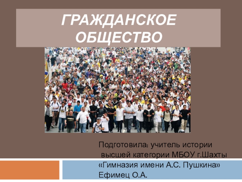 1 гражданское общество. Коллаж по теме гражданское общество. Политика и гражданское общество. Молодежное гражданское общество. Верх гражданского общества.