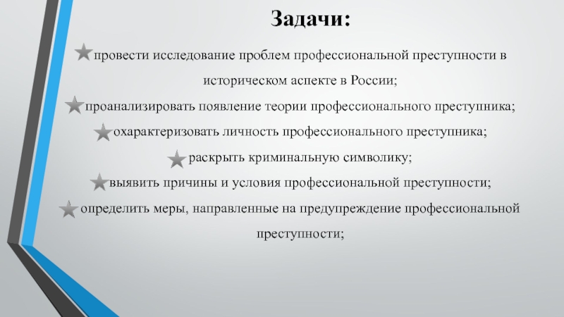 Задачи по правонарушениям