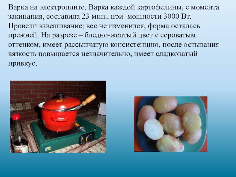 Презентация на тему еда в микроволновке польза или вред