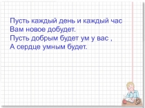 Презентация к уроку математики в 5 классе по теме Окружность и круг