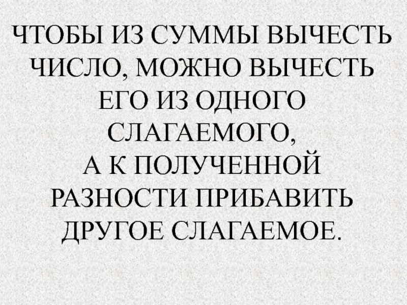 Получал получил разница