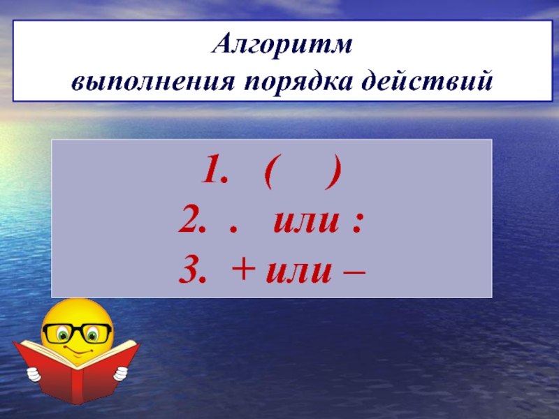 Арифметические действия умножение и деление 4 класс повторение презентация